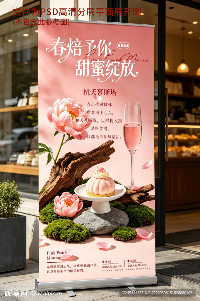 甜品展架