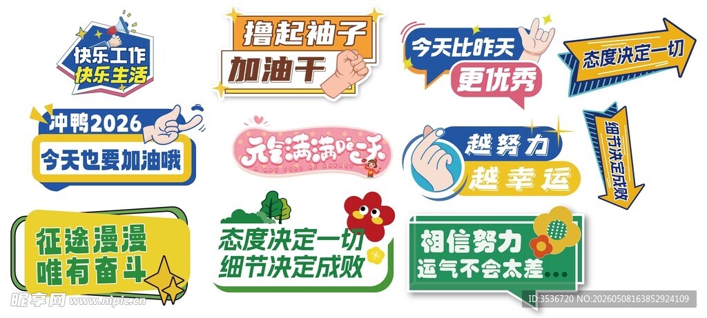 多彩指示牌集合
