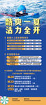 游泳馆海报