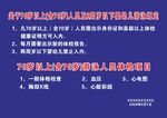 游泳规定