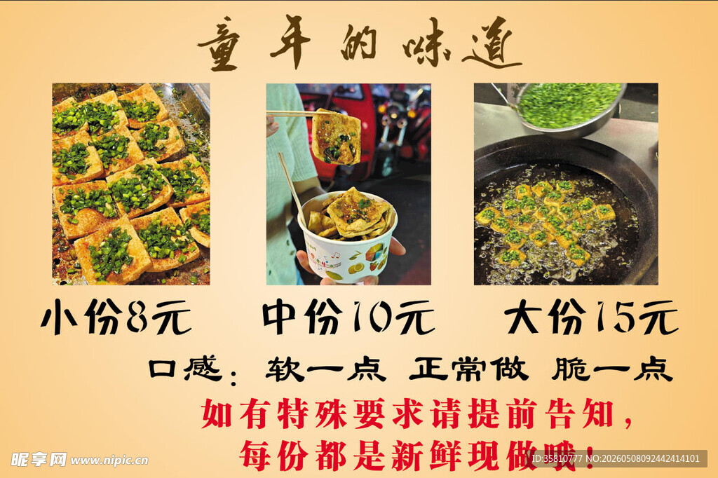 小吃摊