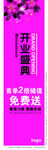 开业盛典