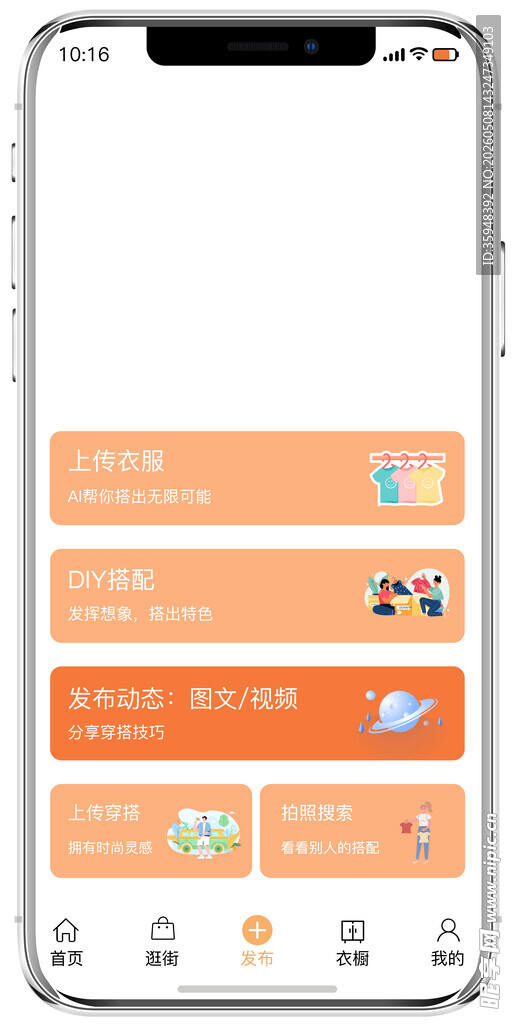 手机应用界面展示