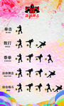 搏击