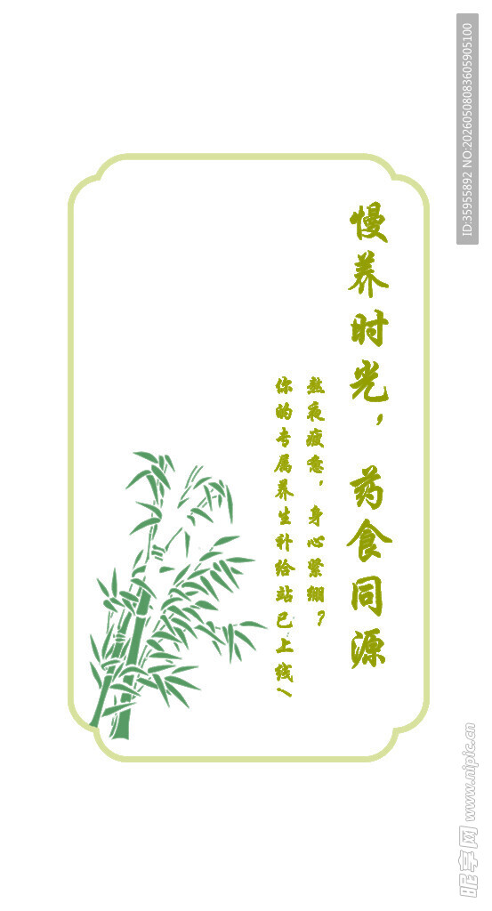 慢养时光