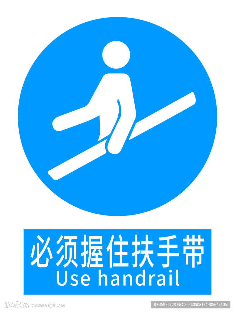 乘坐扶梯需握住扶手带