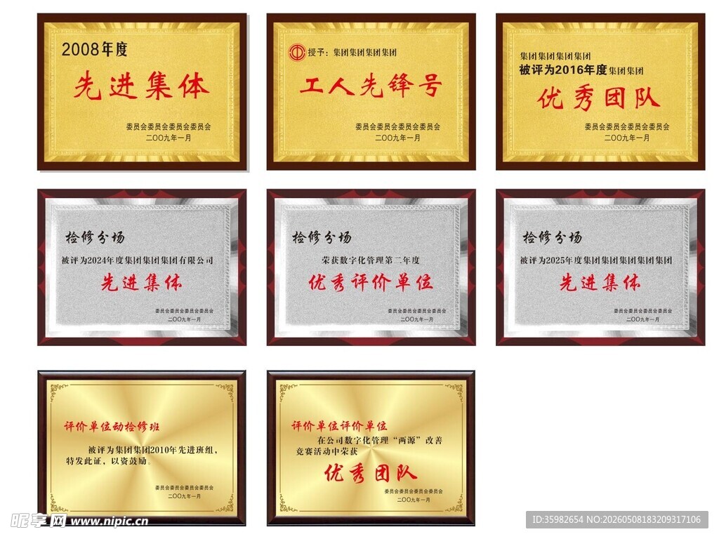 企业荣誉奖牌展示