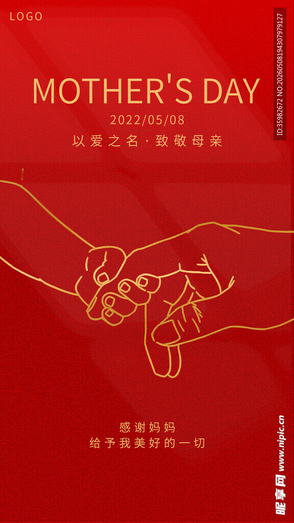 母亲节