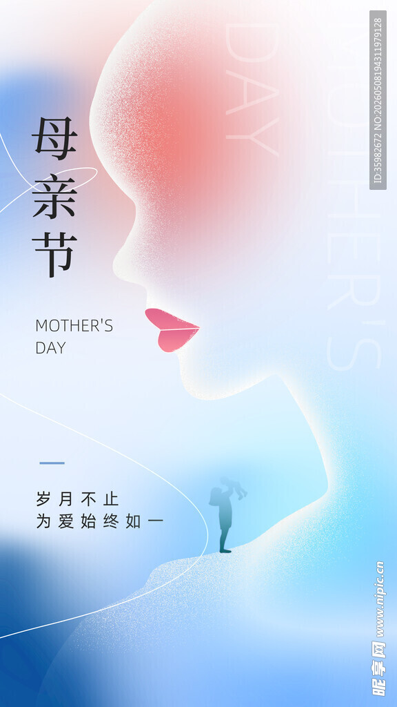 母亲节