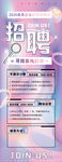 招聘易拉宝