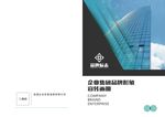 画册封面