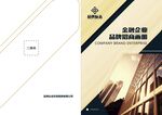 画册封面