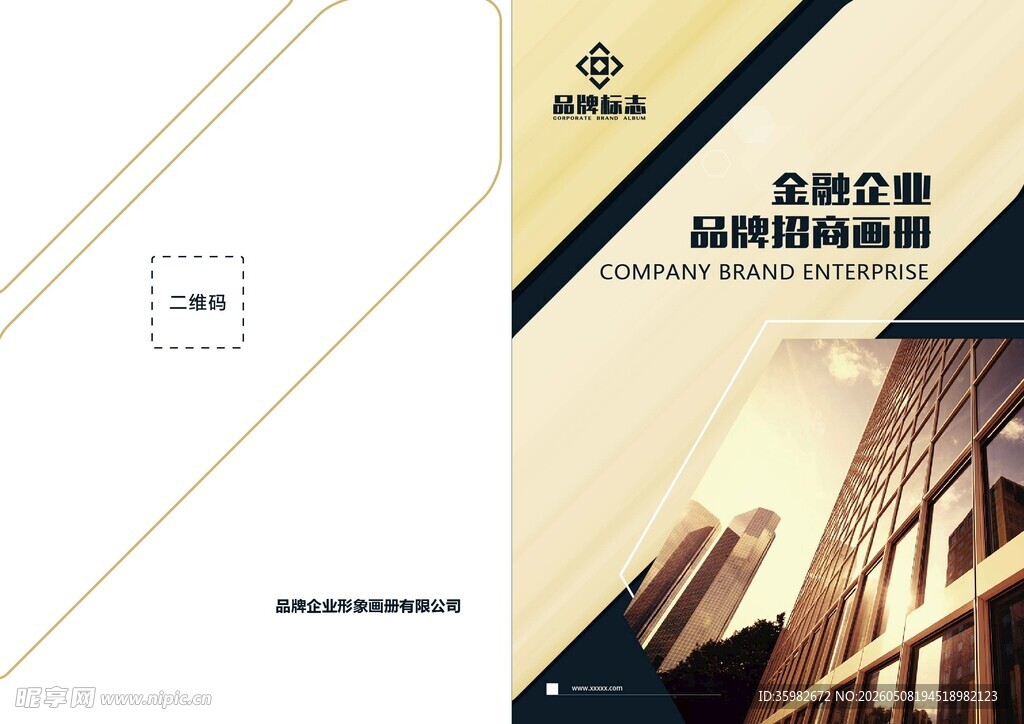 画册封面