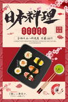 餐饮海报