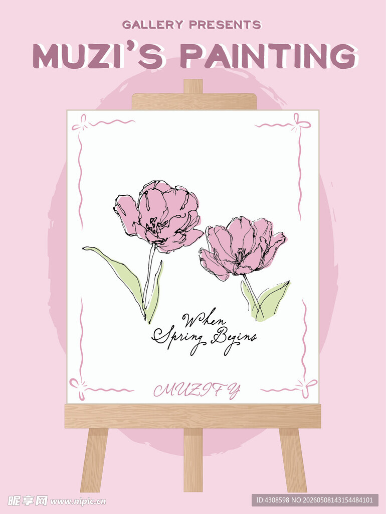 画板 花卉插画