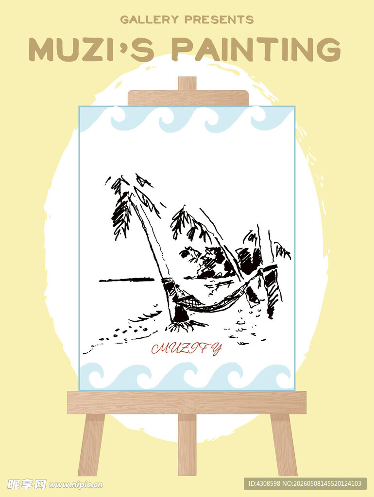 画板 海滩插画