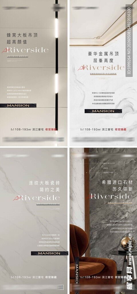 地产样板间价值点海报