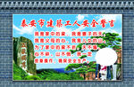 工人 安全誓言
