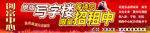 写字楼店铺招租