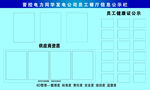 蓝色表格类模板设计图