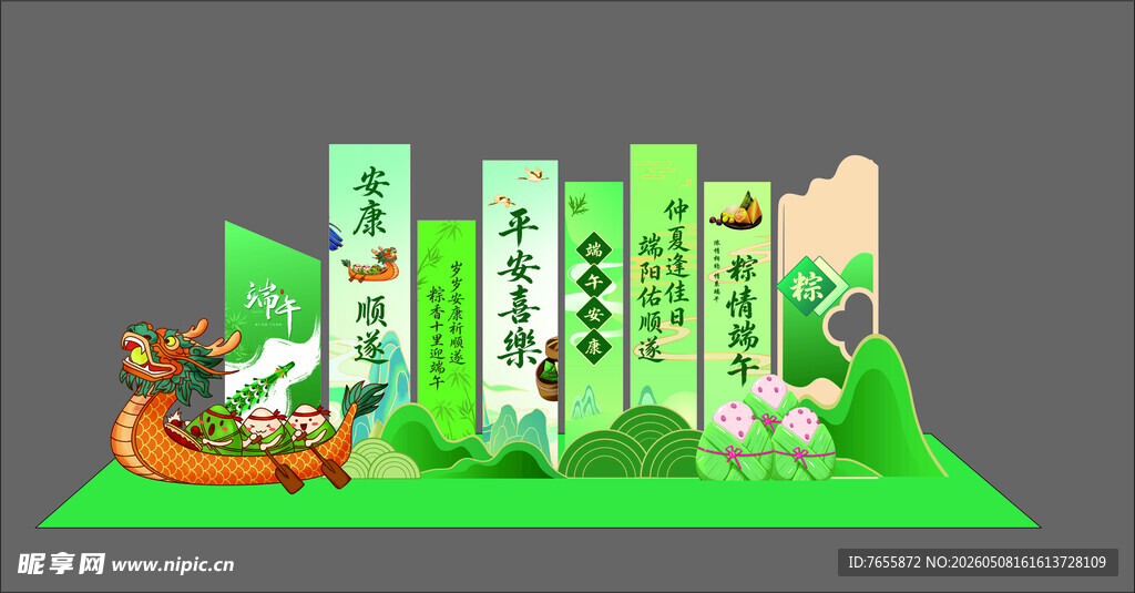 端午节美陈