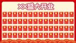 X社团纳新表格模板