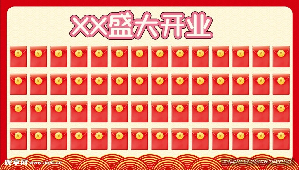 X社团纳新表格模板