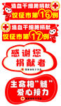 感谢捐赠者爱心接力
