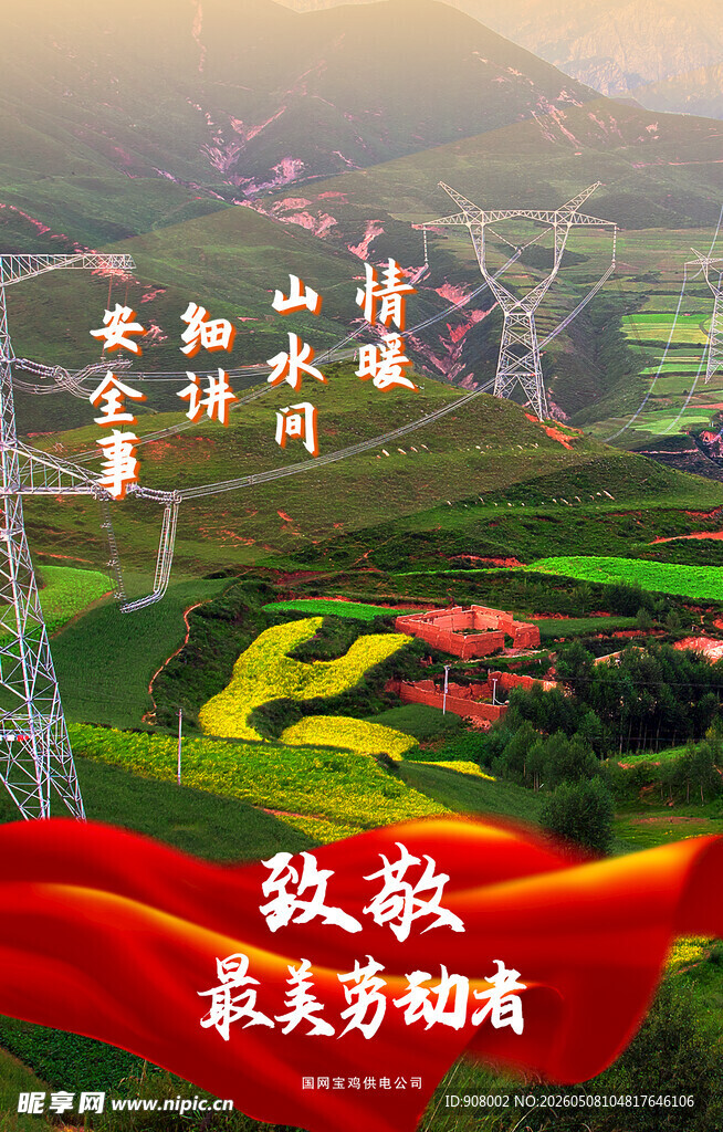 壮丽风电景观 绿色动力