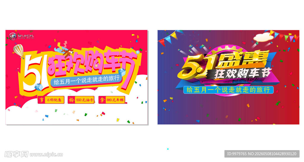 糖果甜甜过五一节