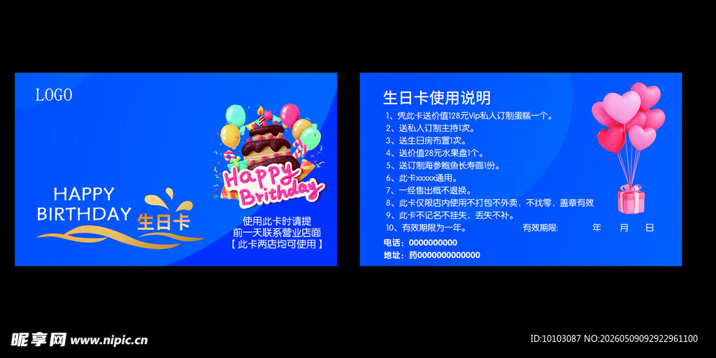 生日卡