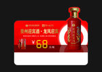 贵州迎宾酒折弯卡