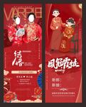 结婚展架
