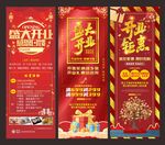开业展架