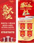 开业展架