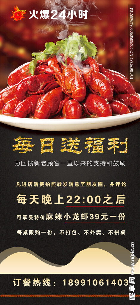 餐饮展架 