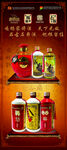 石峁 杨家将酒 展架