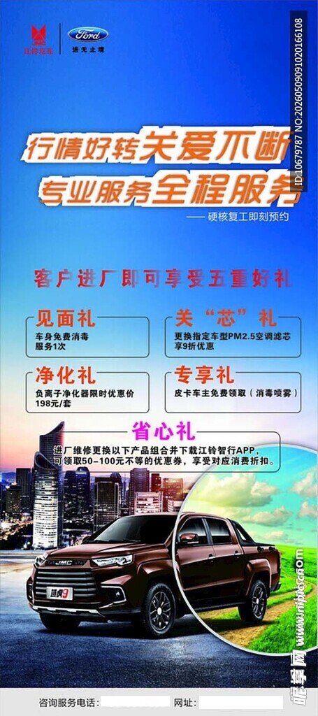 汽车展架 