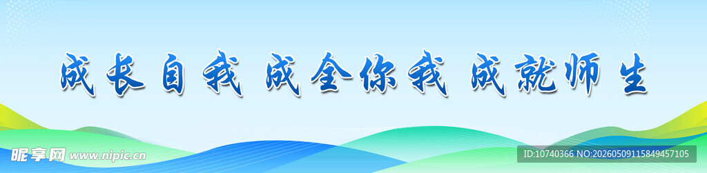 成长自我成就优秀毕业生