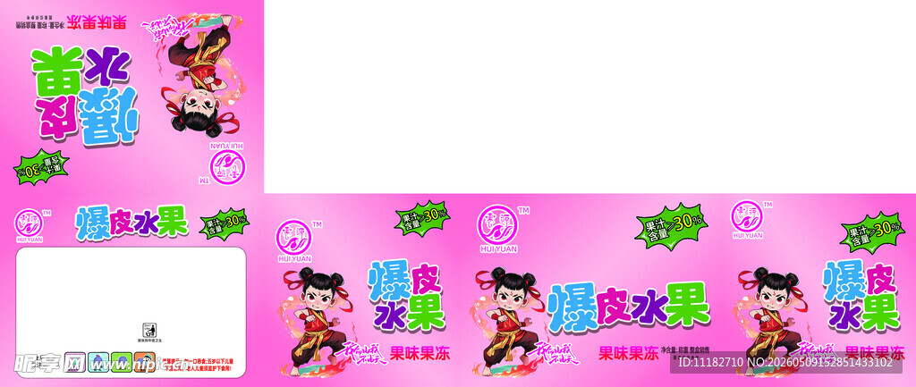 草莓水果包装