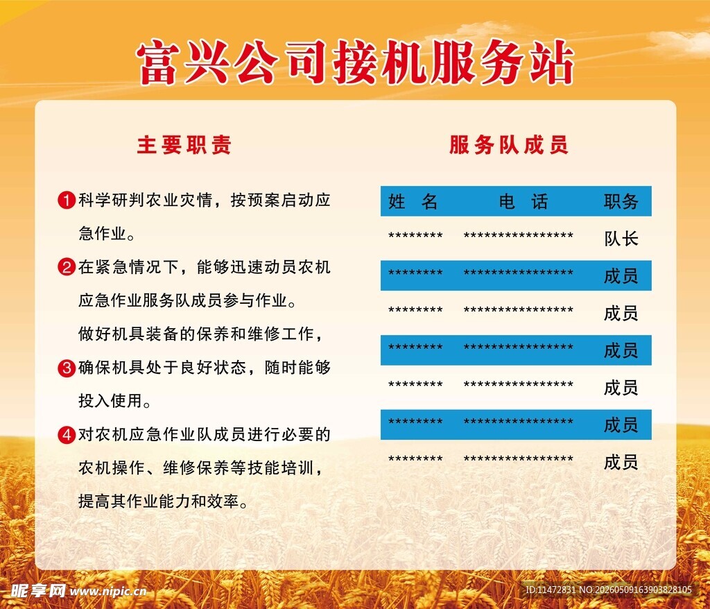 富兴公司接机服务详情介绍