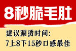 火锅小标签