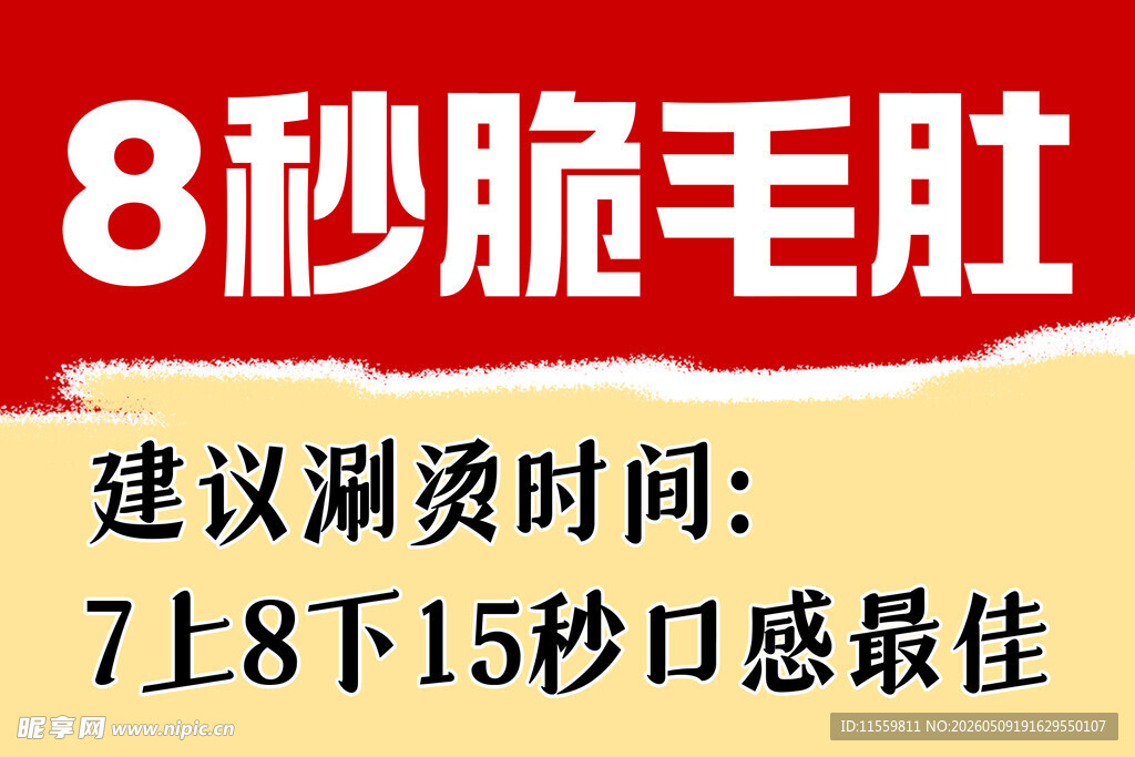 火锅小标签