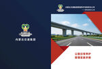高速公路封皮