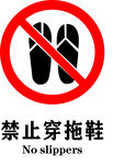 最新安全标志