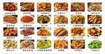 多样美食菜单图片灯箱