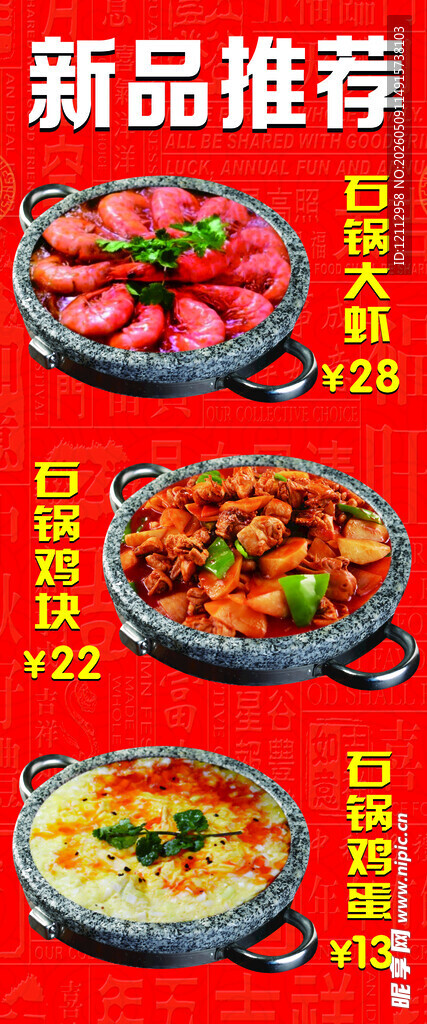 新品推荐