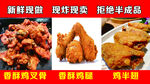 美味多样的特色炸鸡美食
