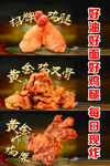 美味黄金脆皮炸鸡腿