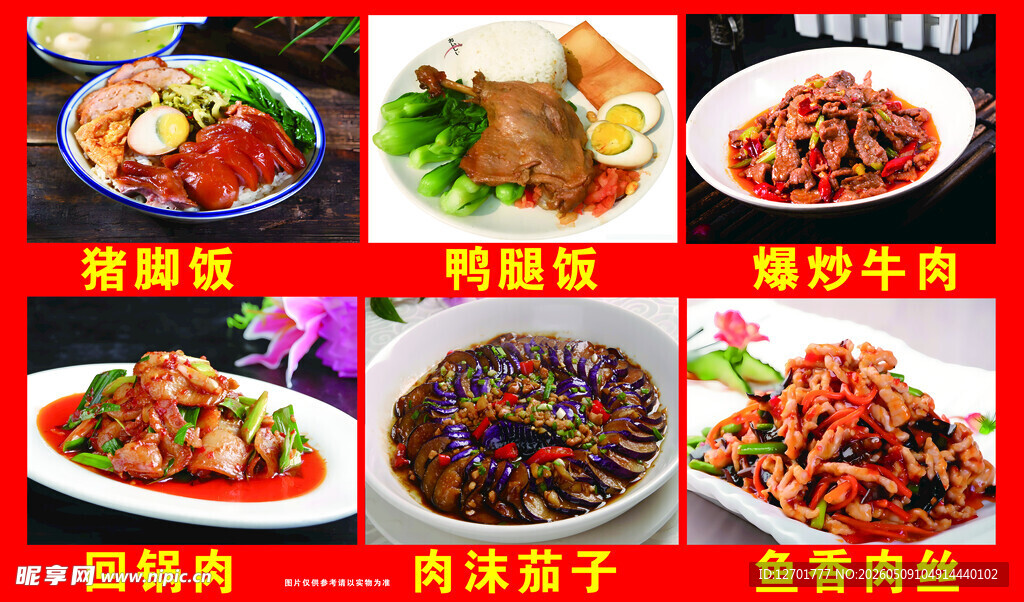 多样美味中式菜肴集锦